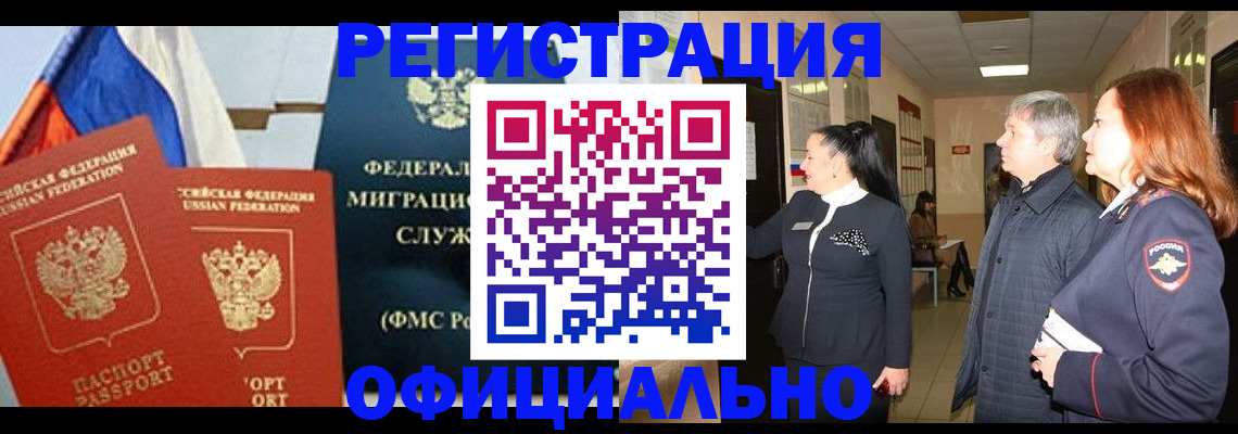 прописка 2025 в Нижнем Ломове