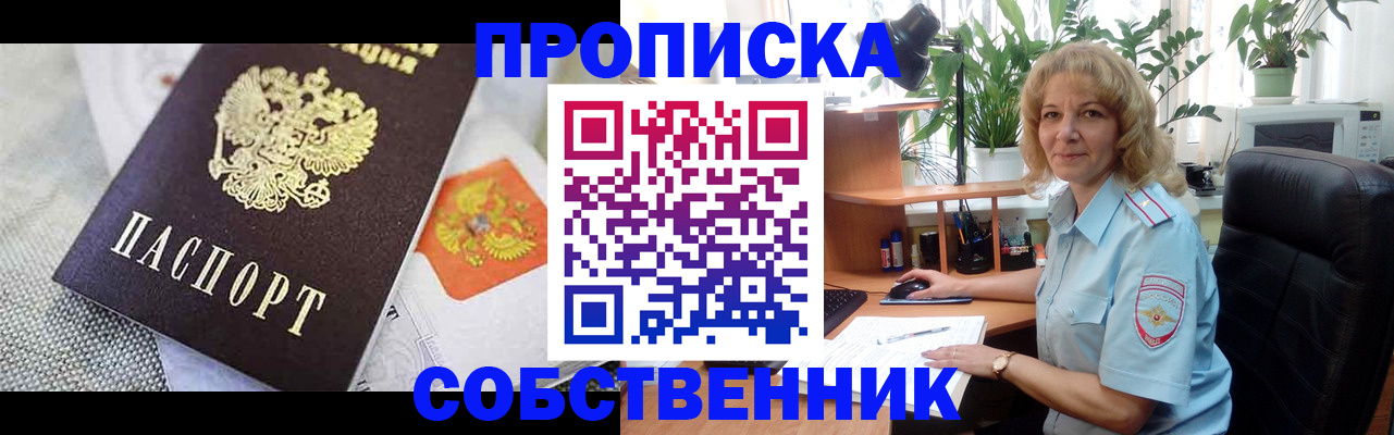 прописка иностранных граждан в Нижнем Ломове