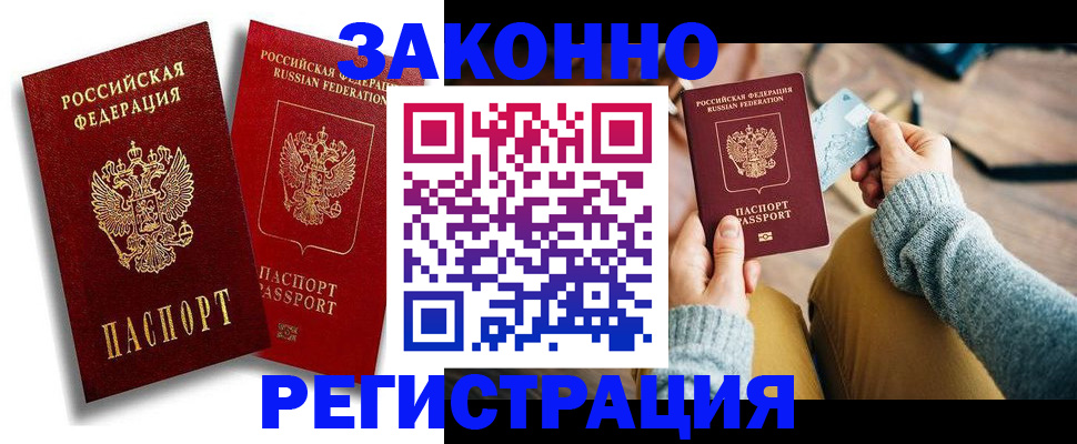 прописка поиск в Нижнем Ломове