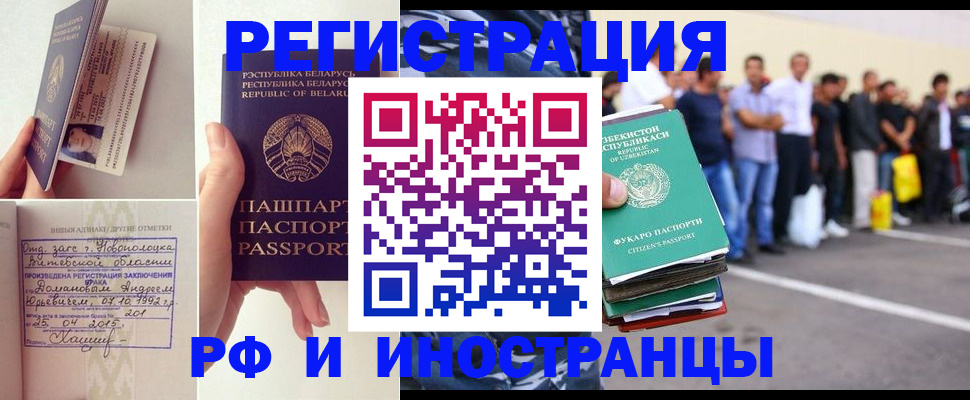 миграционный учет в Нижнем Ломове