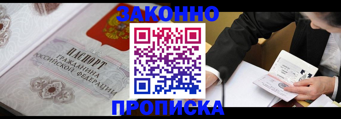 временная прописка в Нижнем Ломове