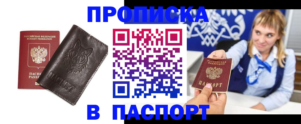где прописаться в Нижнем Ломове