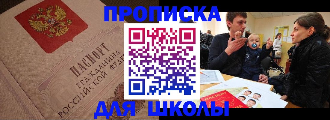 временная регистрация для всех в Нижнем Ломове